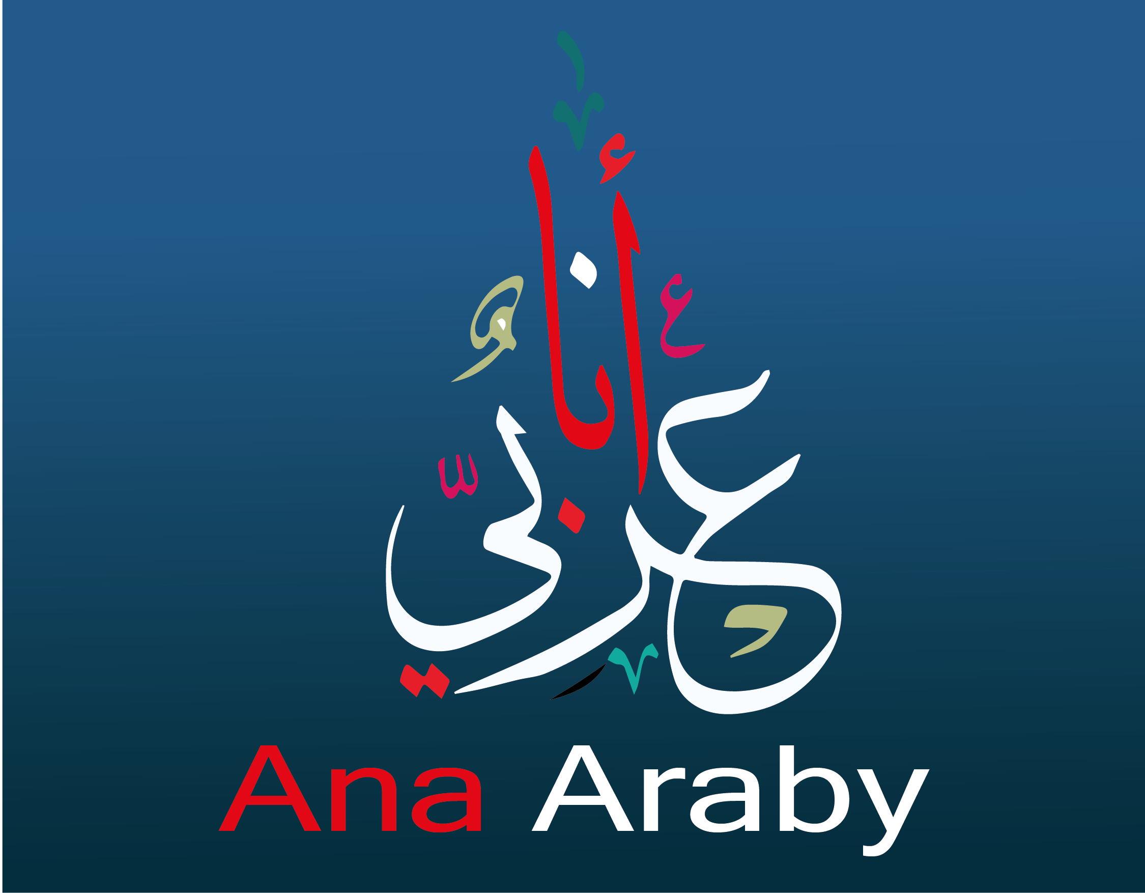 ana araby